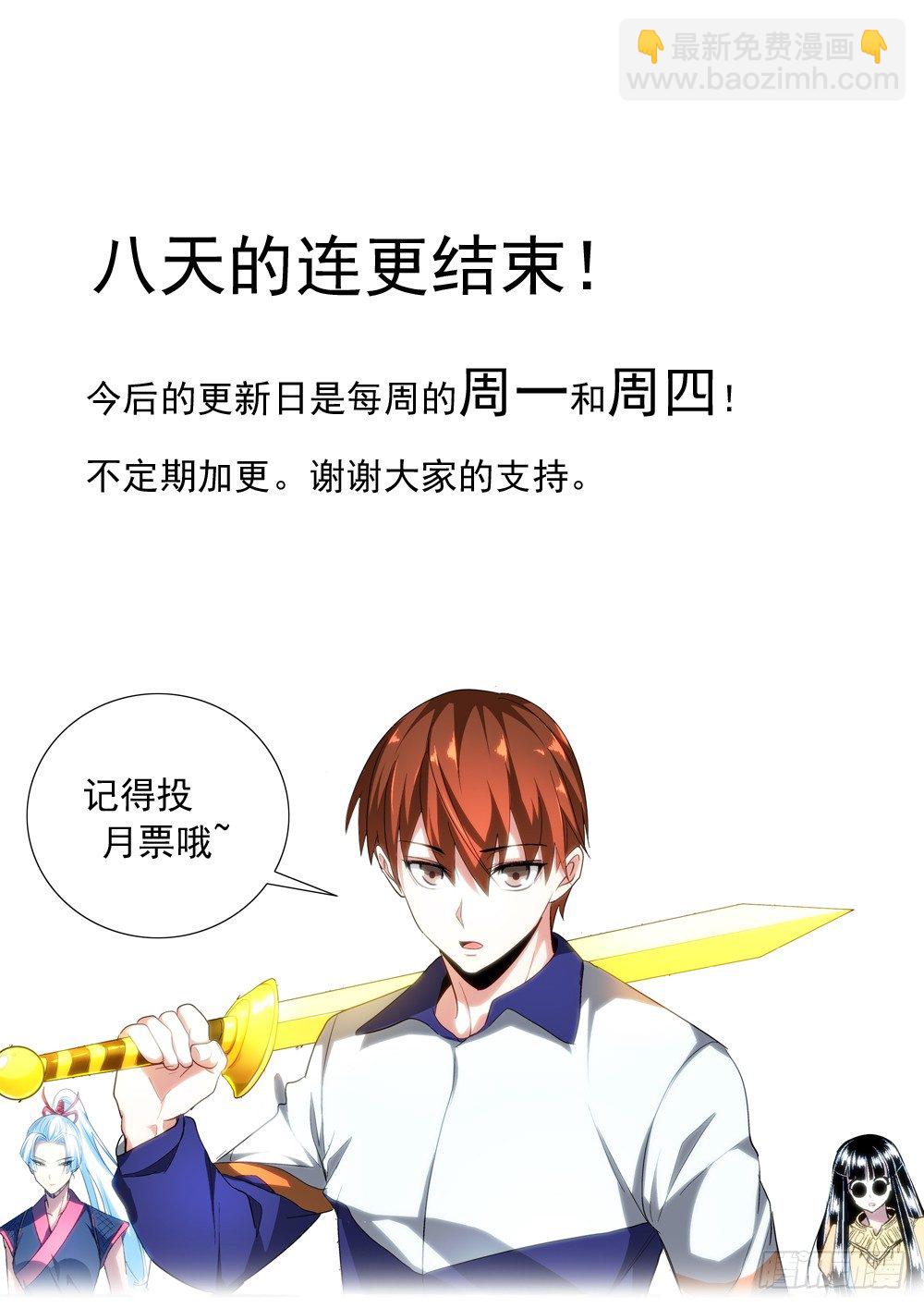 第二季08 完美员工-第180话