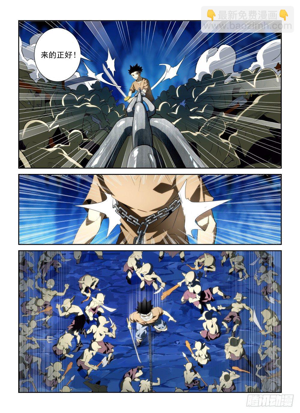 第二季08 完美员工-第180话