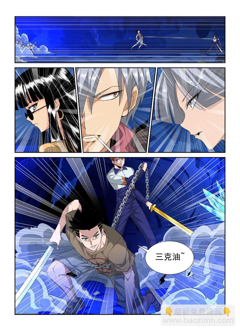 第二季08 完美员工-第180话