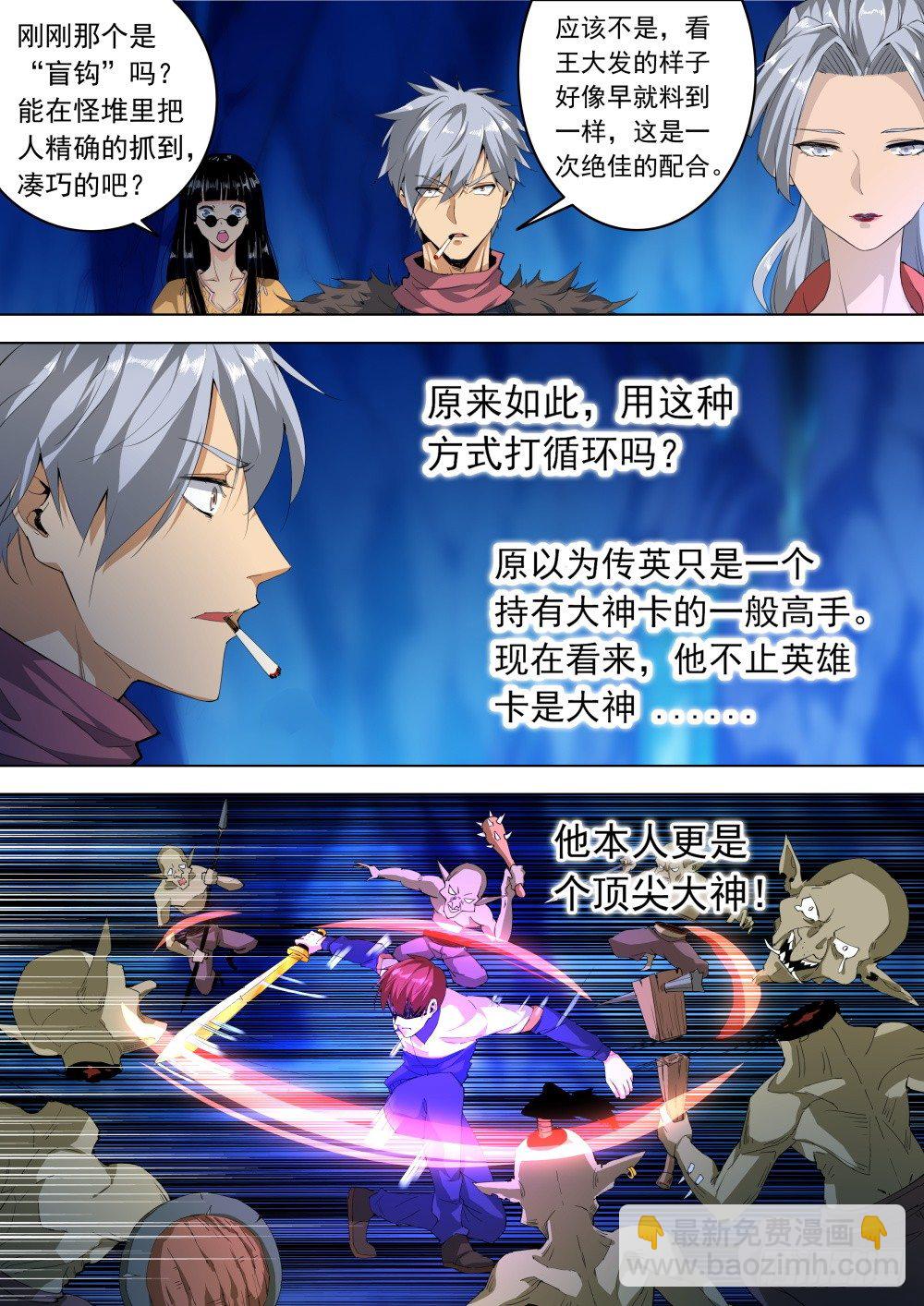 第二季08 完美员工-第180话