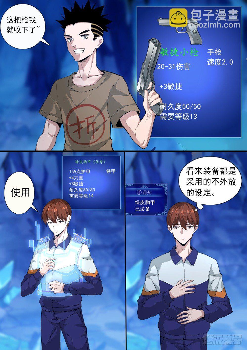 第二季08 完美员工-第180话