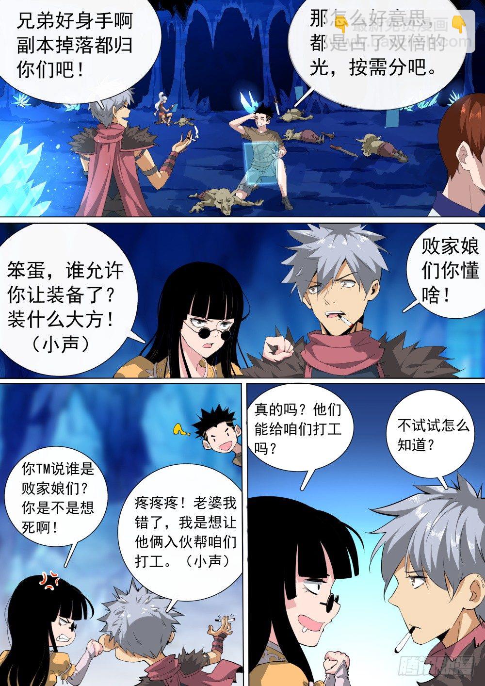 第二季08 完美员工-第180话