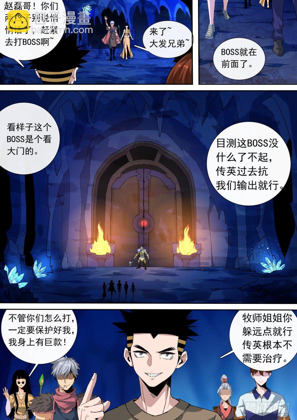 第二季08 完美员工-第180话