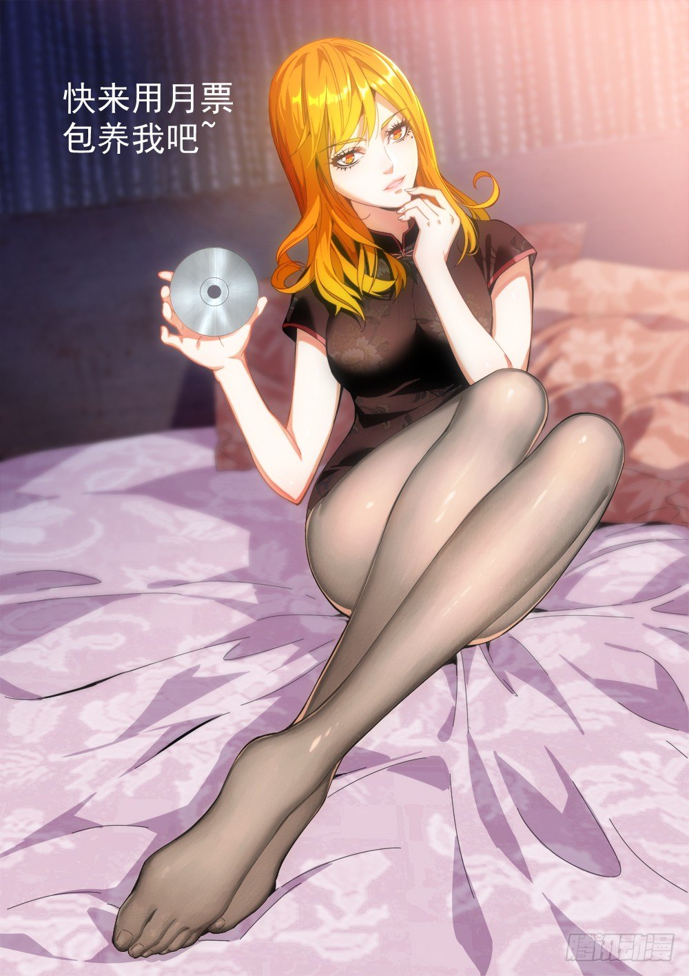 第二季10 四六分账-第182话