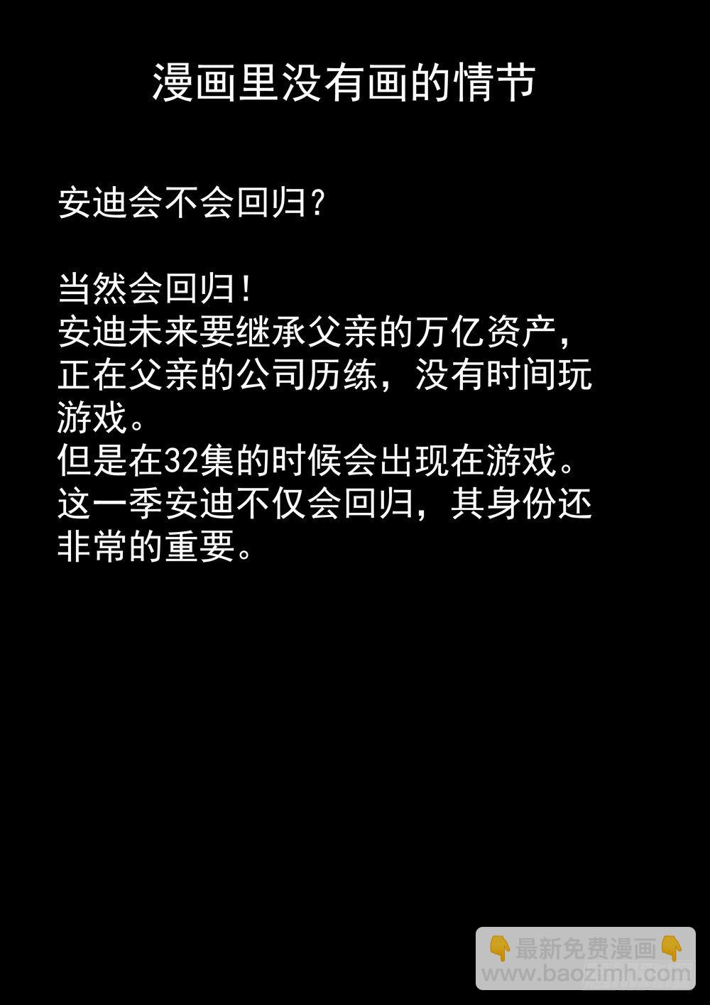 第二季10 四六分账-第182话