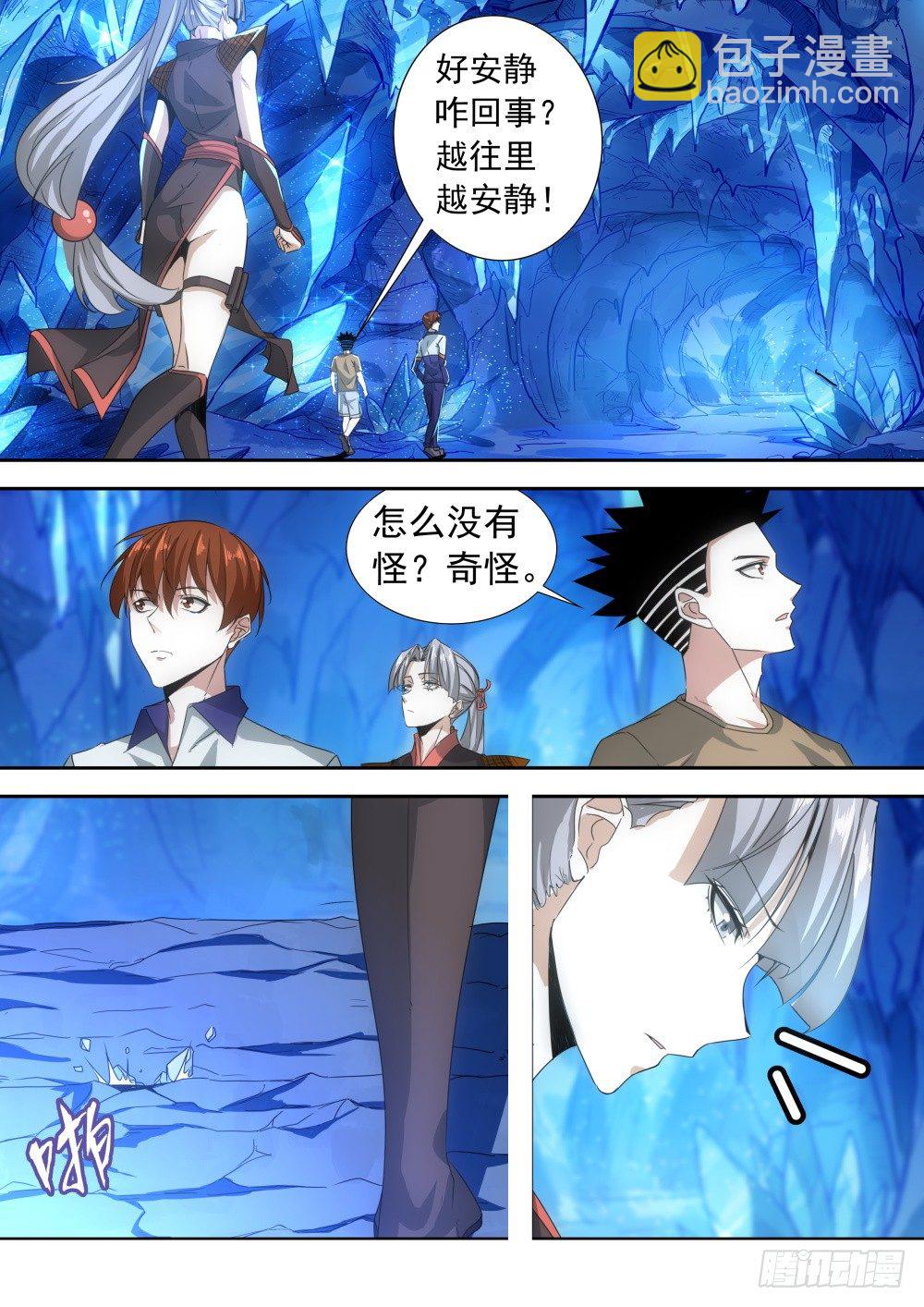 第二季10 四六分账-第182话