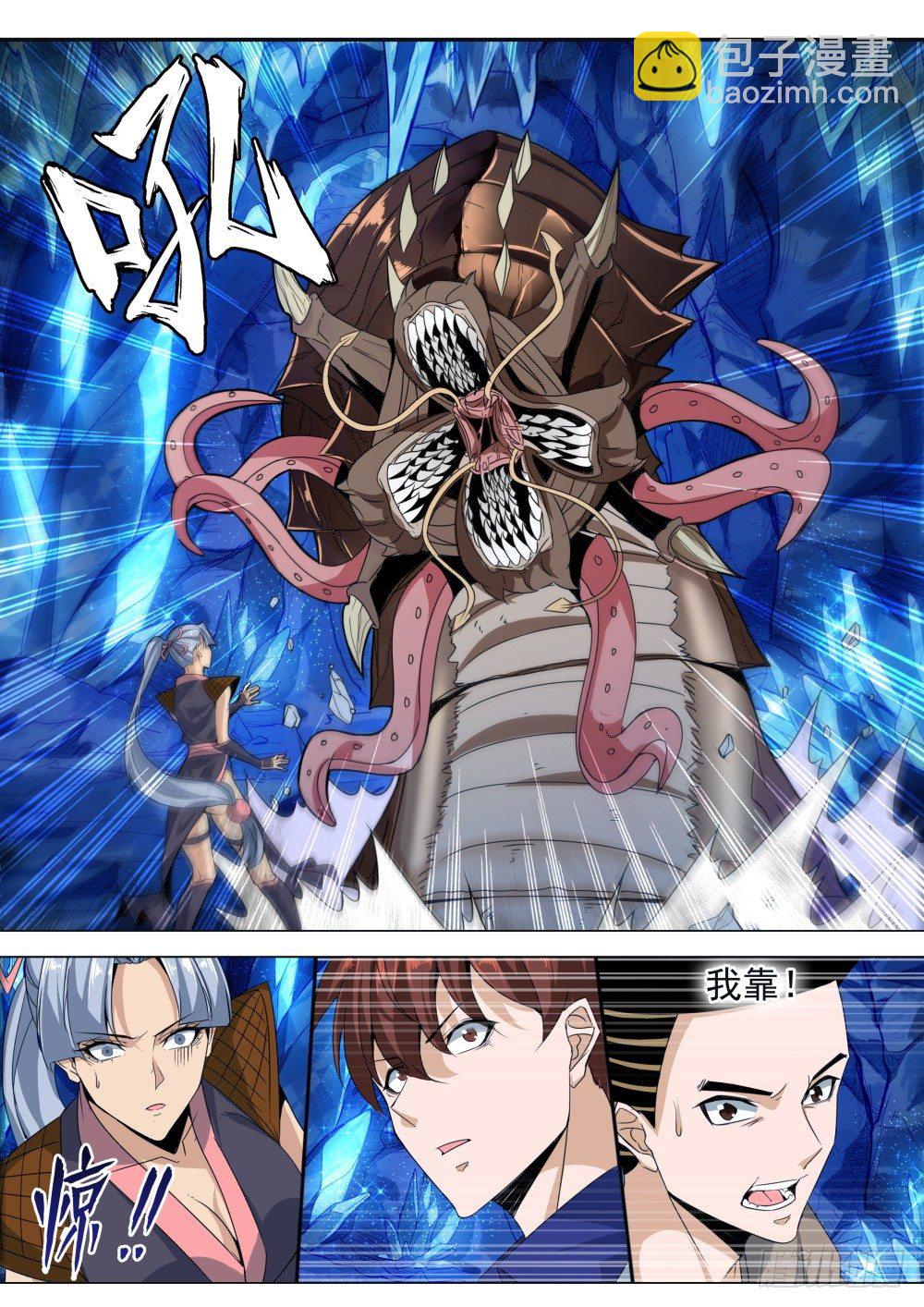 第二季10 四六分账-第182话