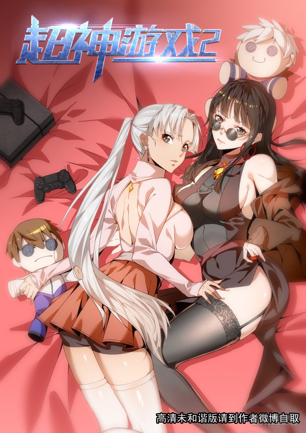 第二季12 最终BOSS-第184话