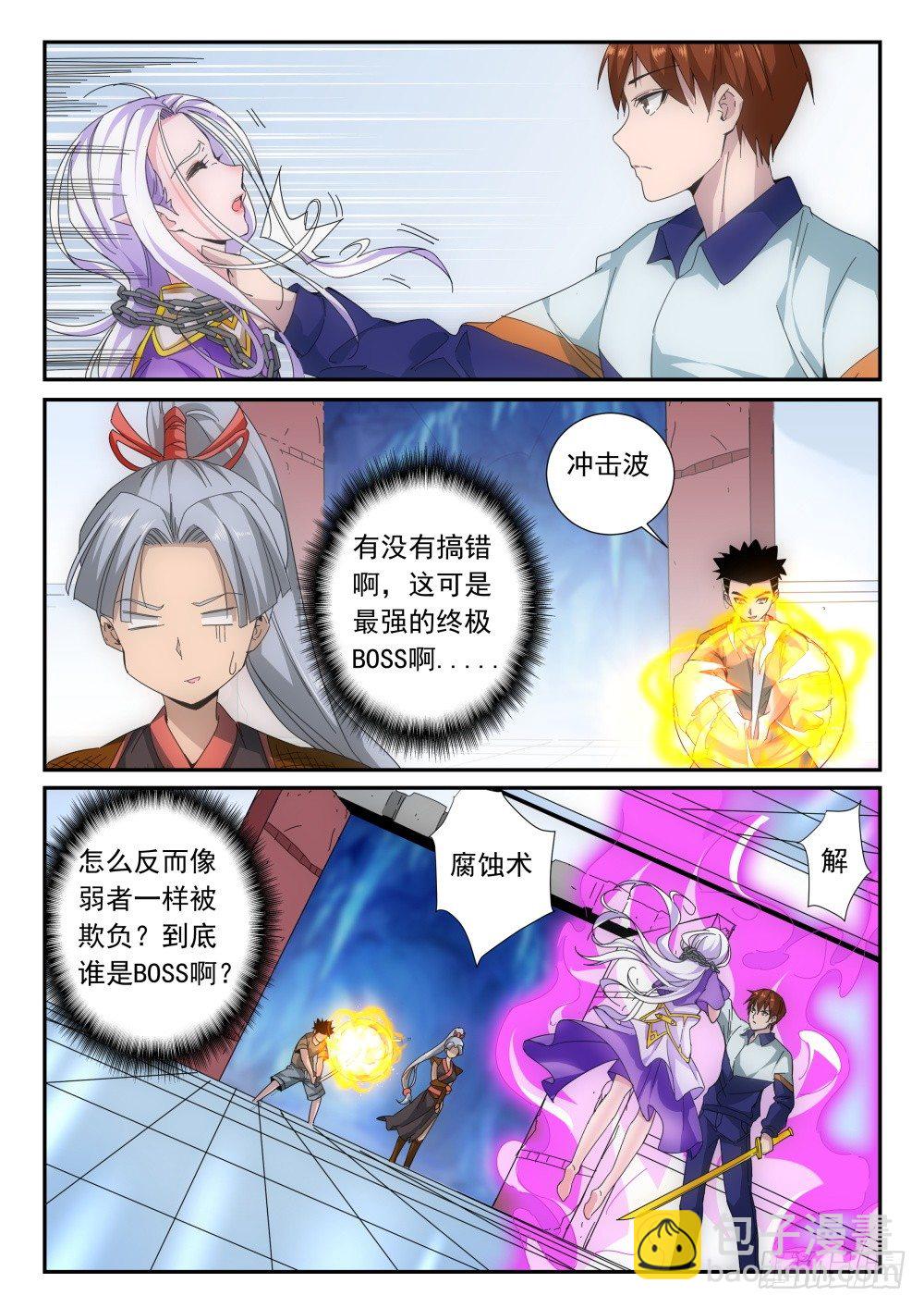 第二季12 最终BOSS-第184话