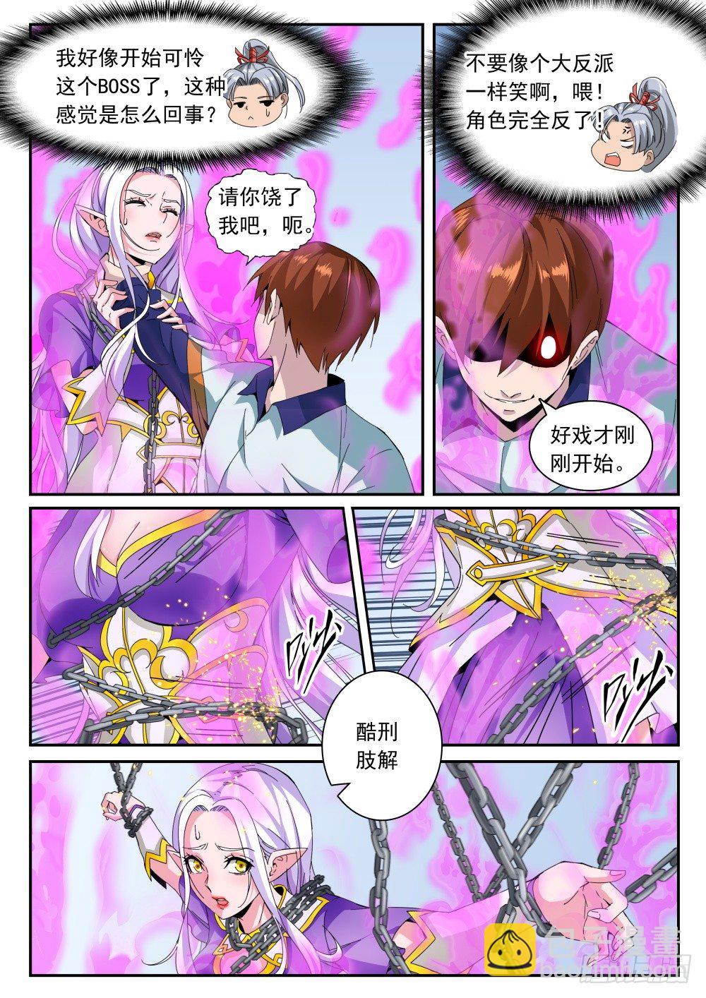 第二季12 最终BOSS-第184话