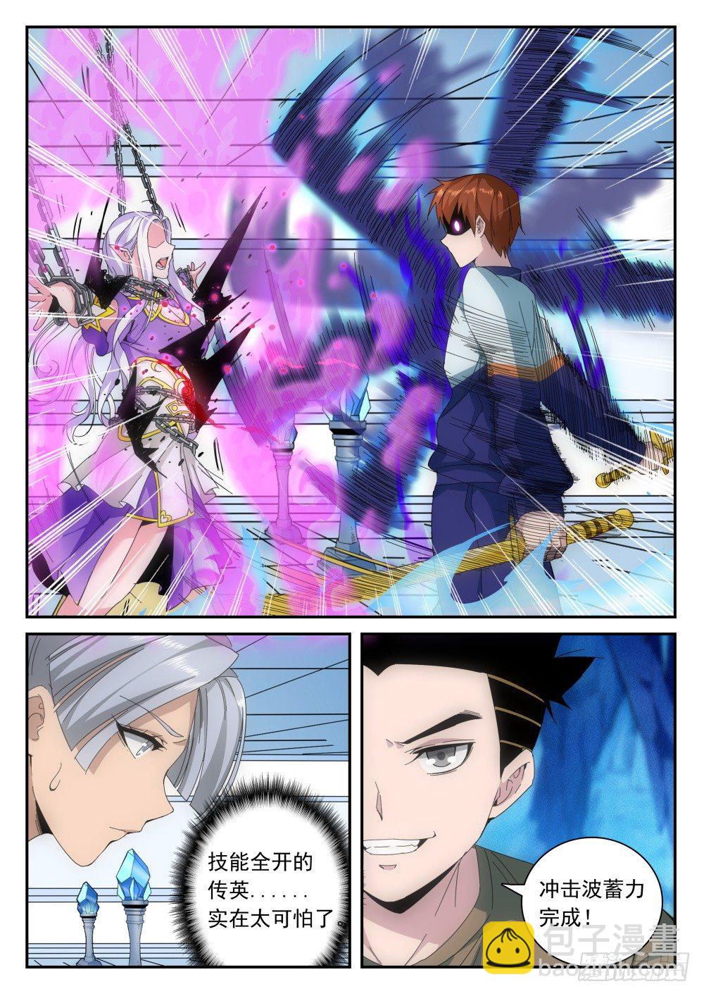 第二季12 最终BOSS-第184话