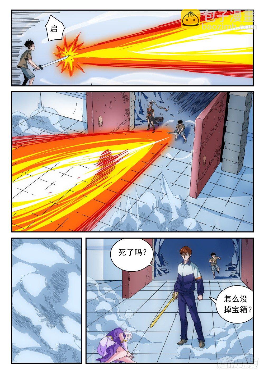 第二季12 最终BOSS-第184话