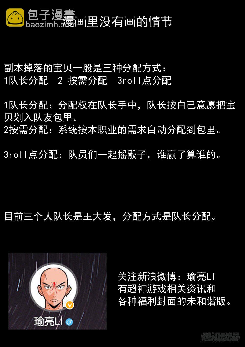 第二季12 最终BOSS-第184话