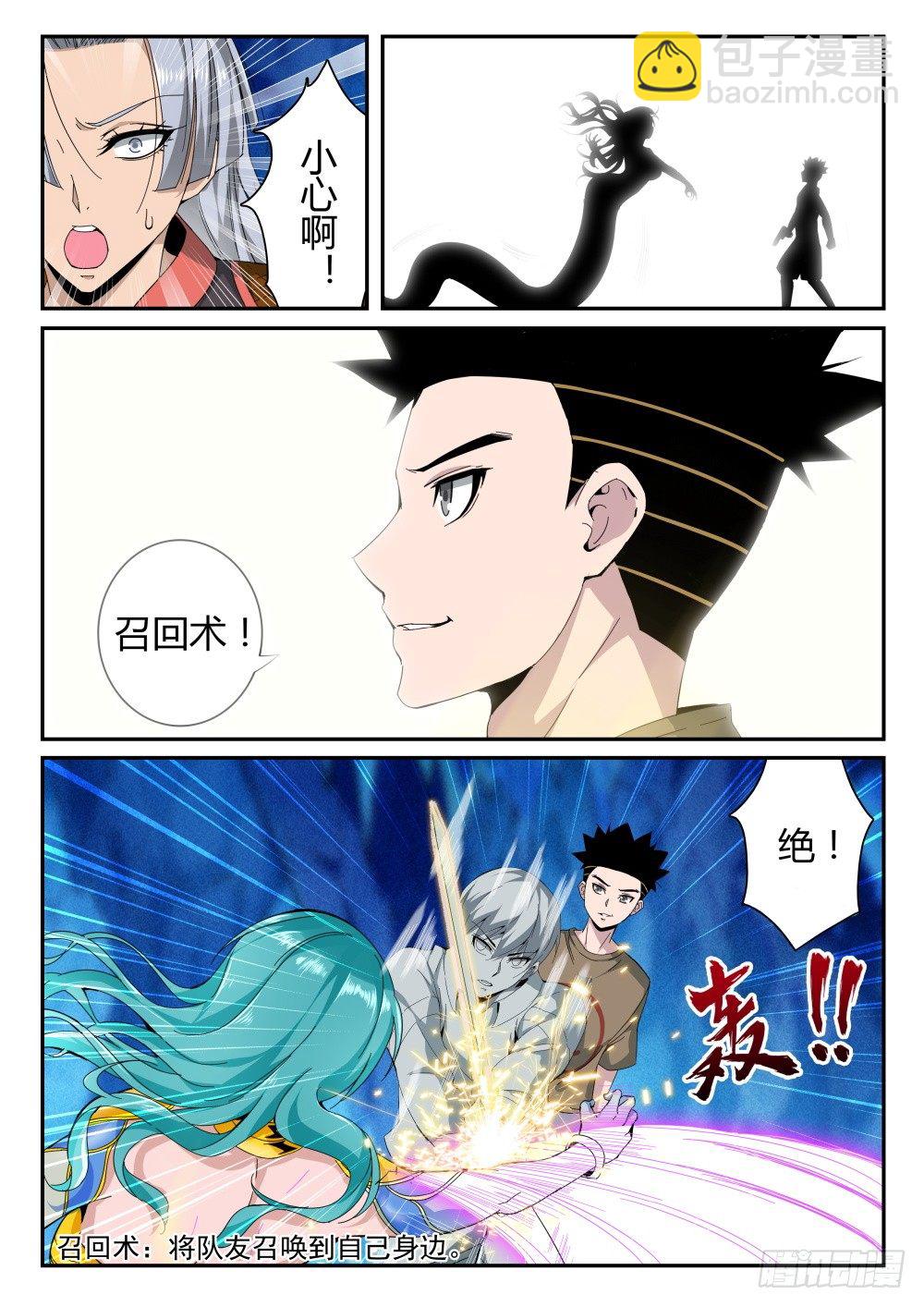 第二季12 最终BOSS-第184话