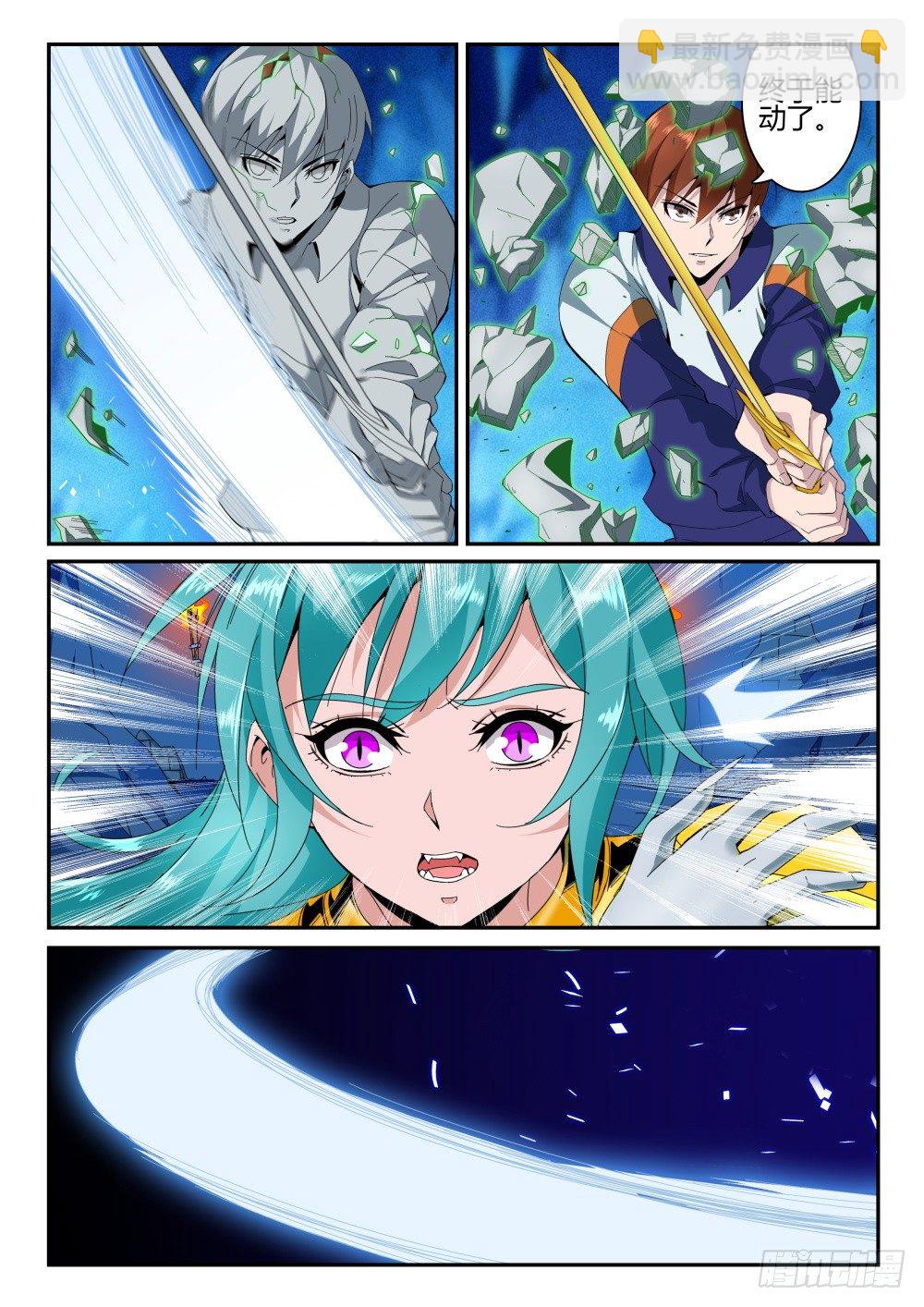 第二季12 最终BOSS-第184话