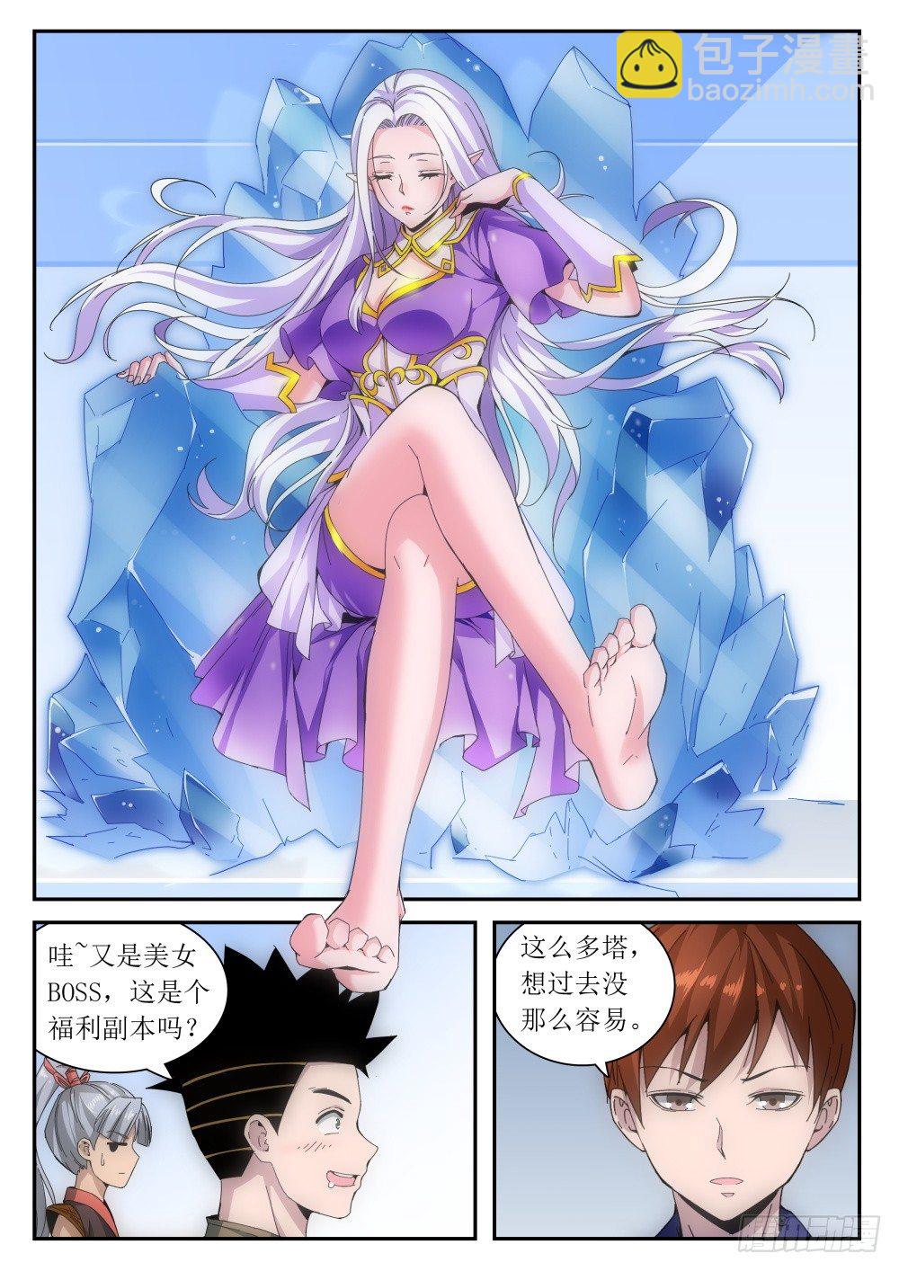 第二季12 最终BOSS-第184话