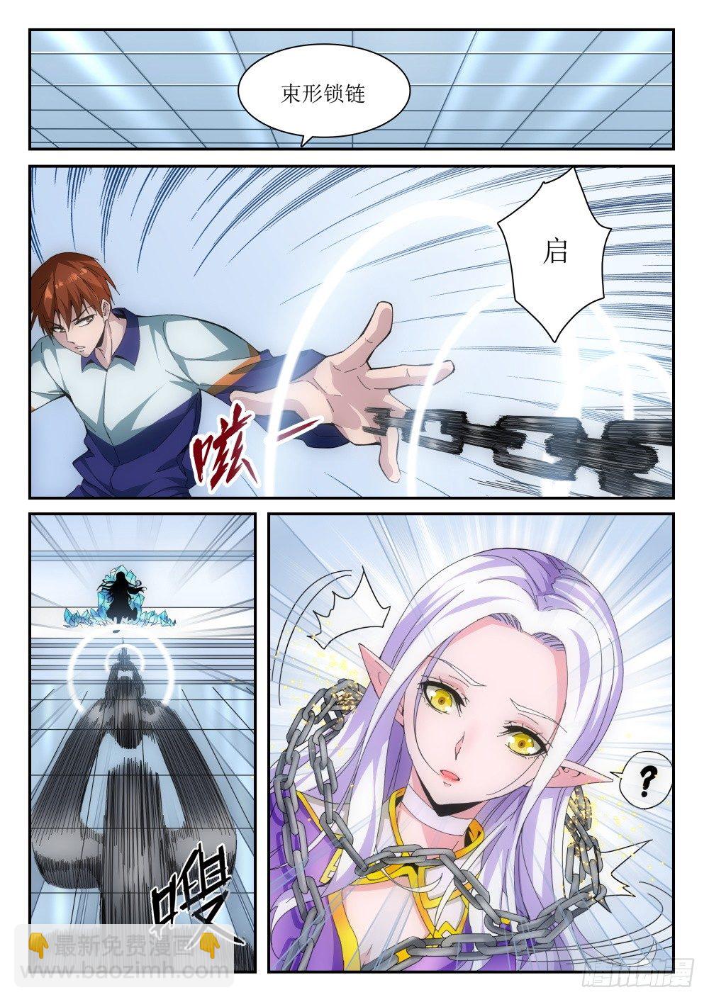 第二季12 最终BOSS-第184话