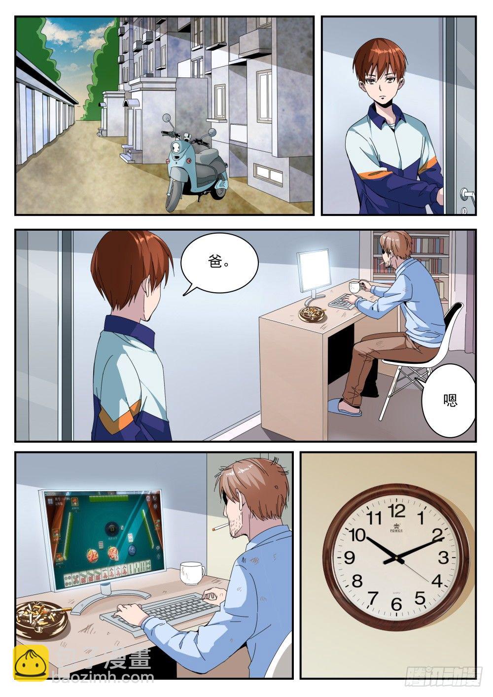 第二季14 赚钱-第186话