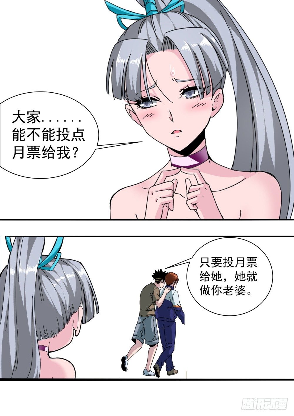 第二季14 赚钱-第186话