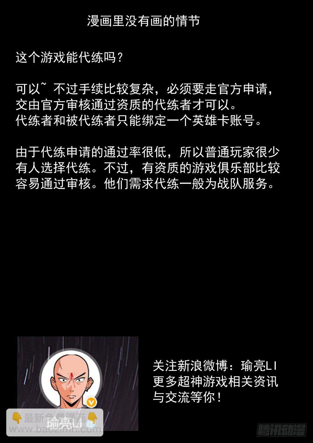 第二季14 赚钱-第186话