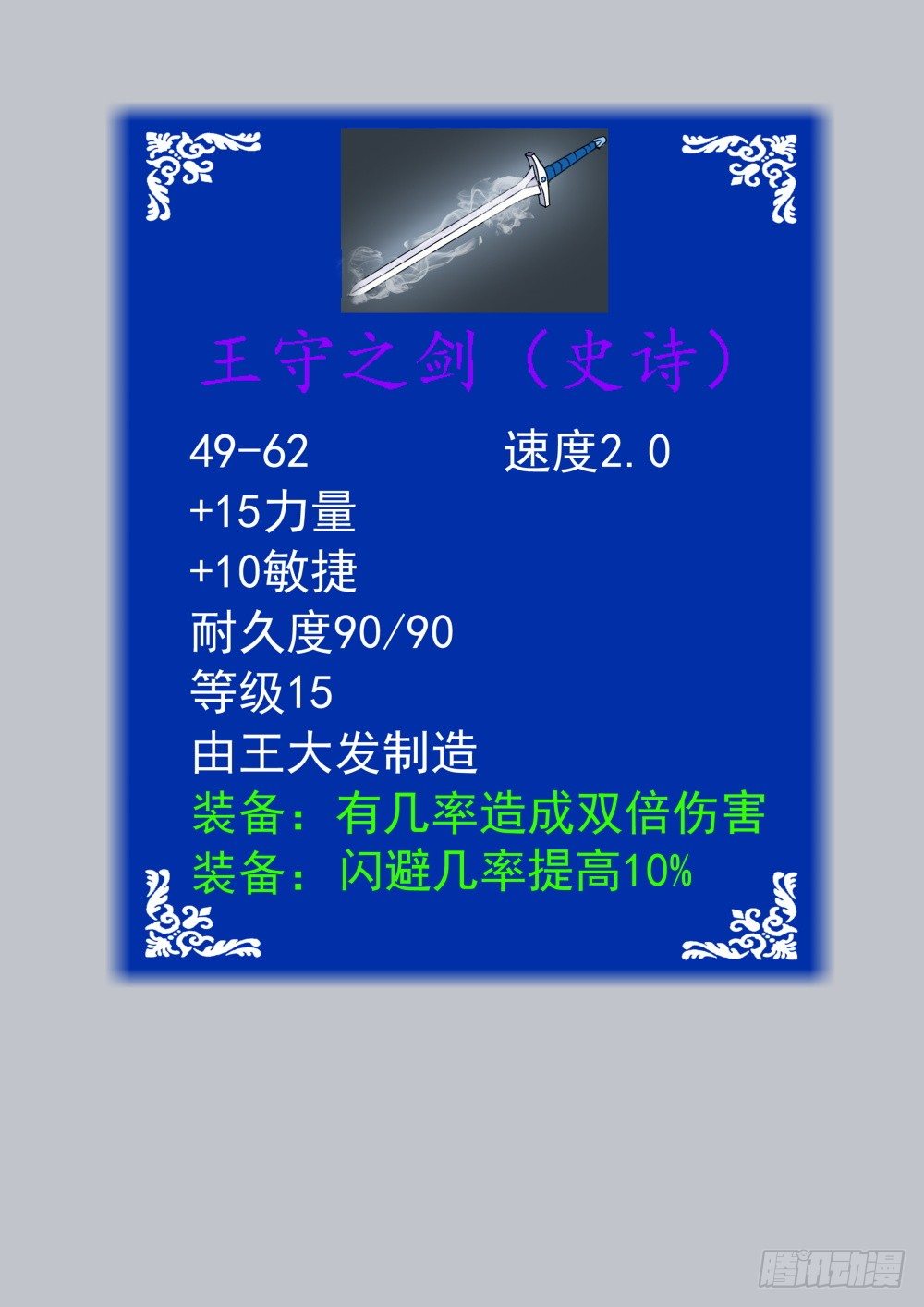 第二季14 赚钱-第186话