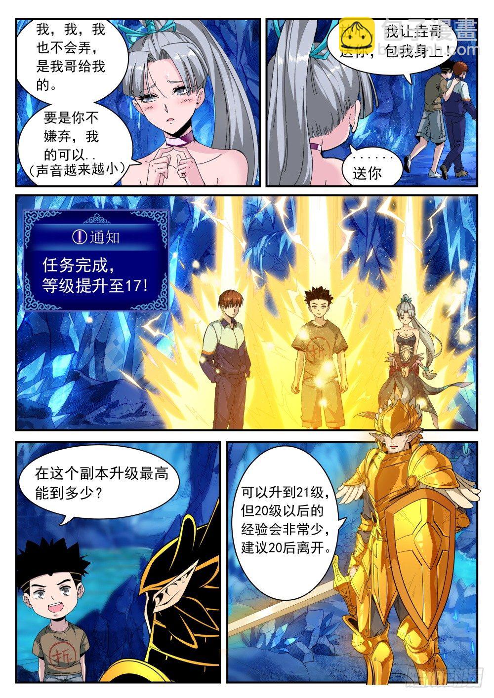 第二季14 赚钱-第186话