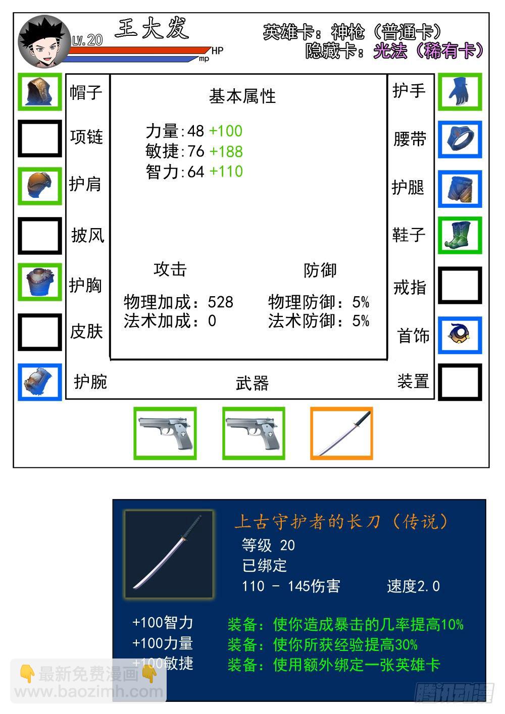 第二季14 赚钱-第186话