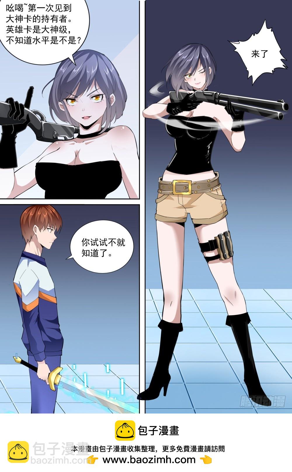 第二季17 胜负已分-第190话