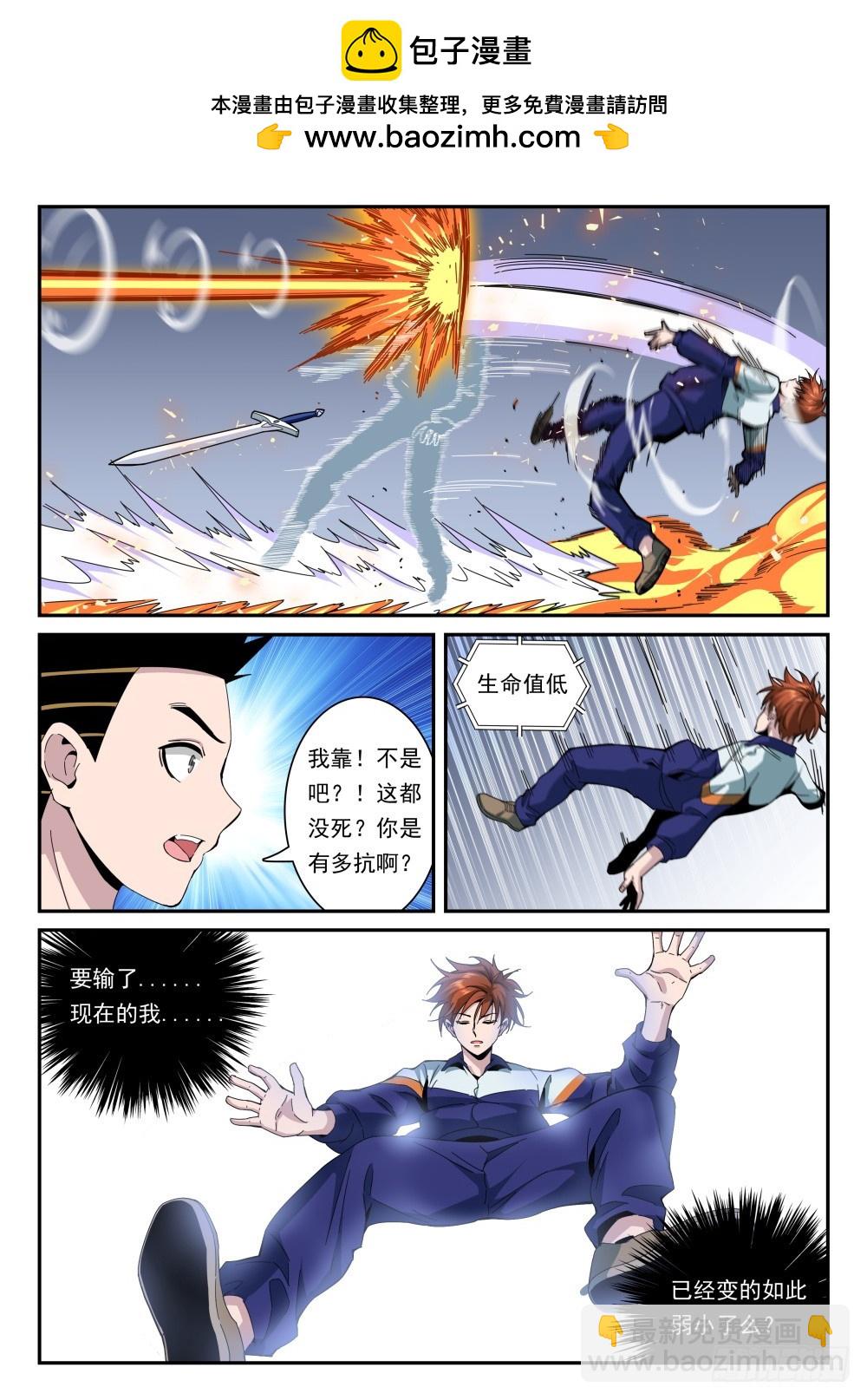 第二季17 胜负已分-第190话