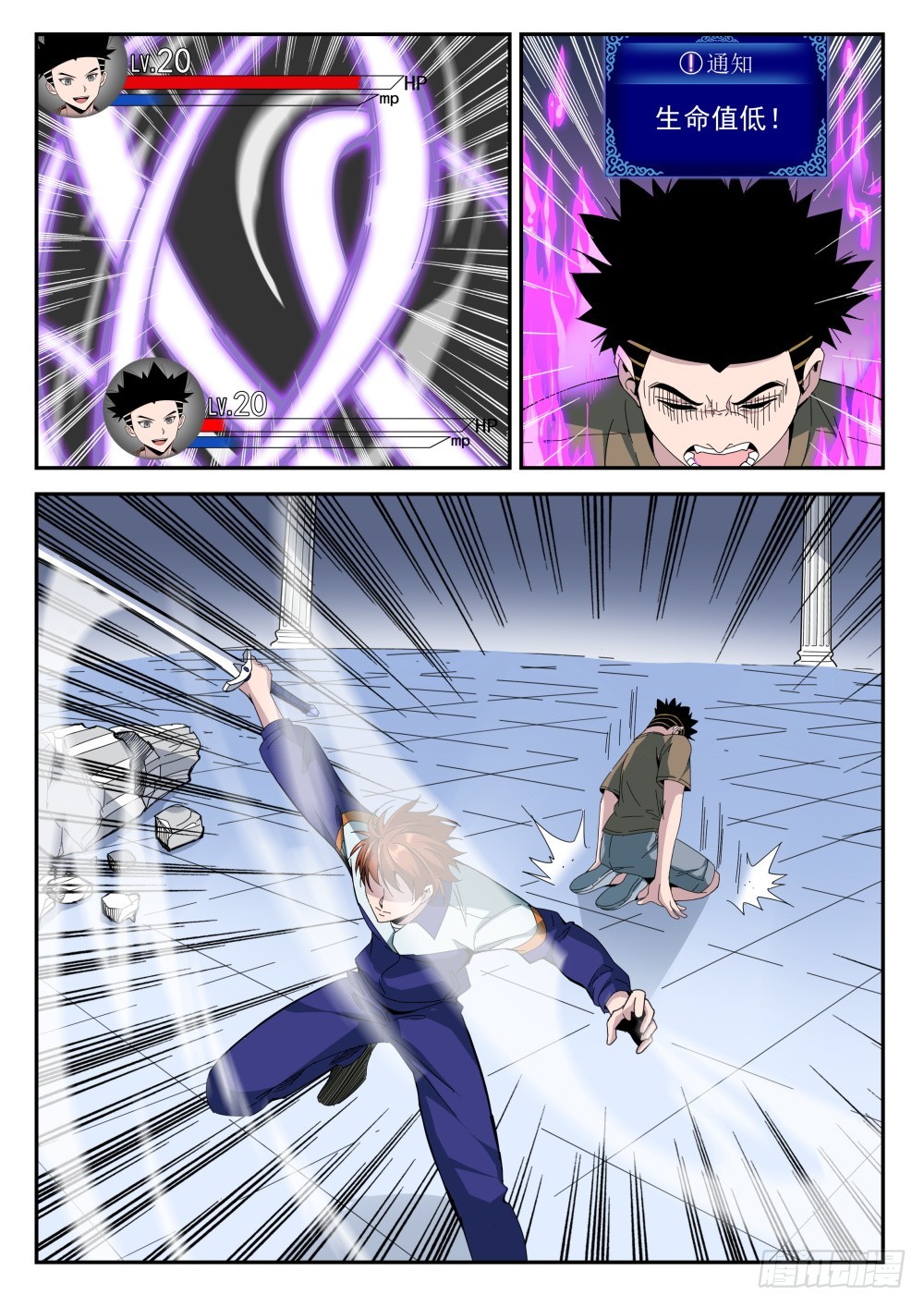 第二季17 胜负已分-第190话