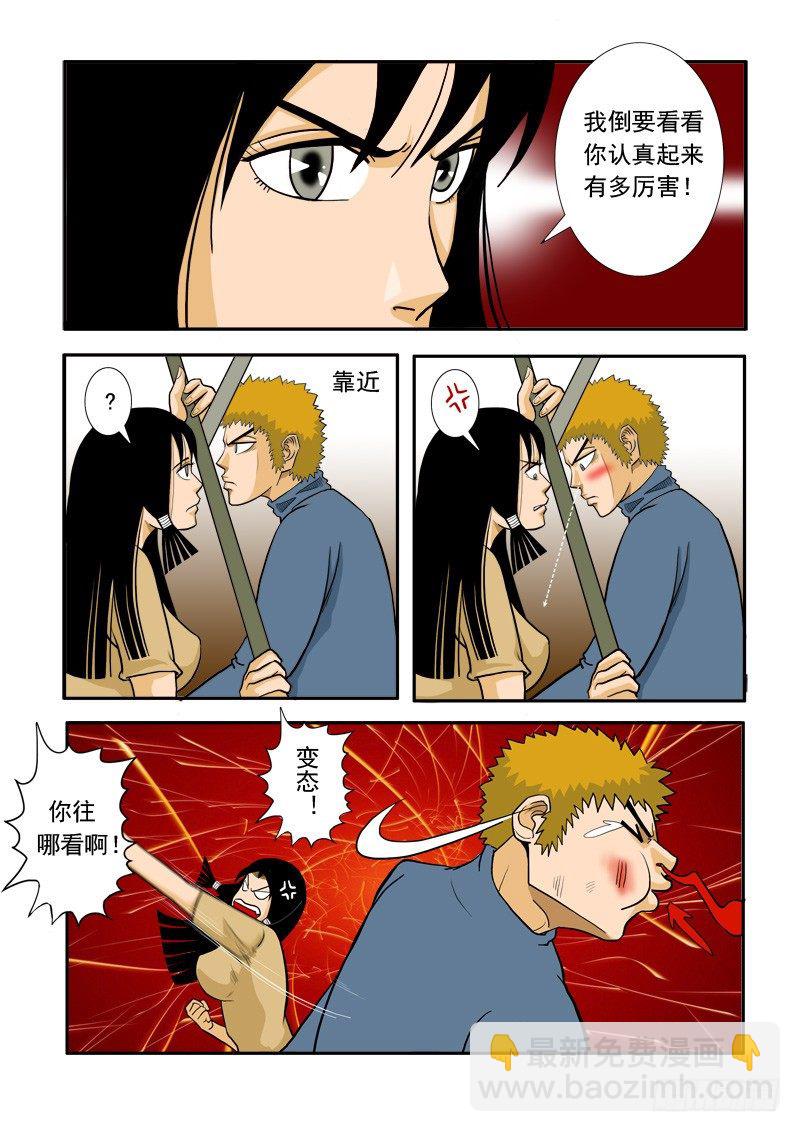 第二十话-第20话