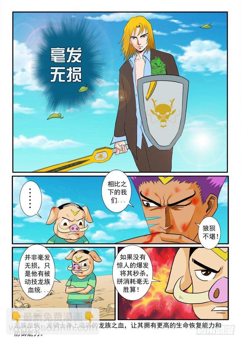 第二十话-第20话