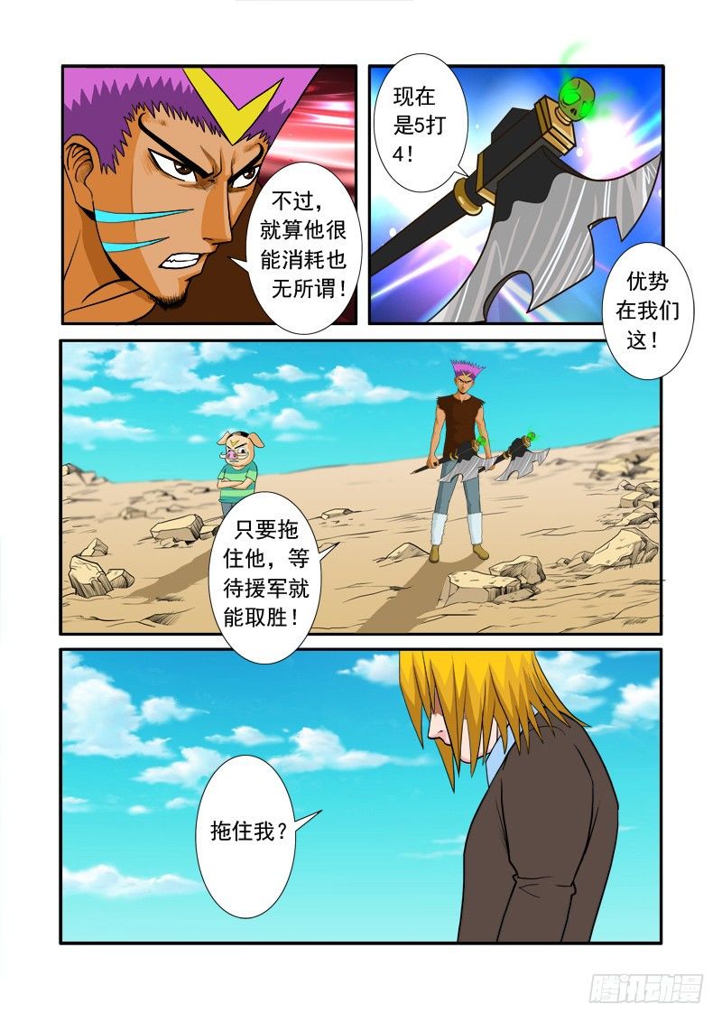 第二十话-第20话