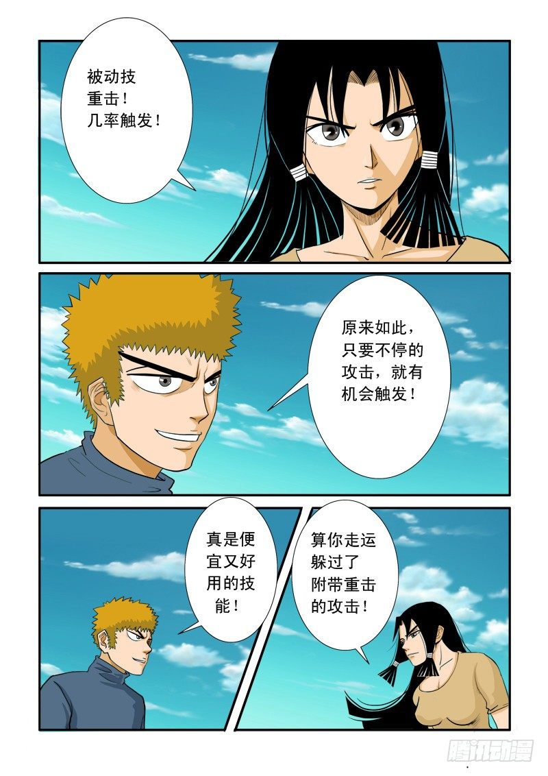 第二十话-第20话