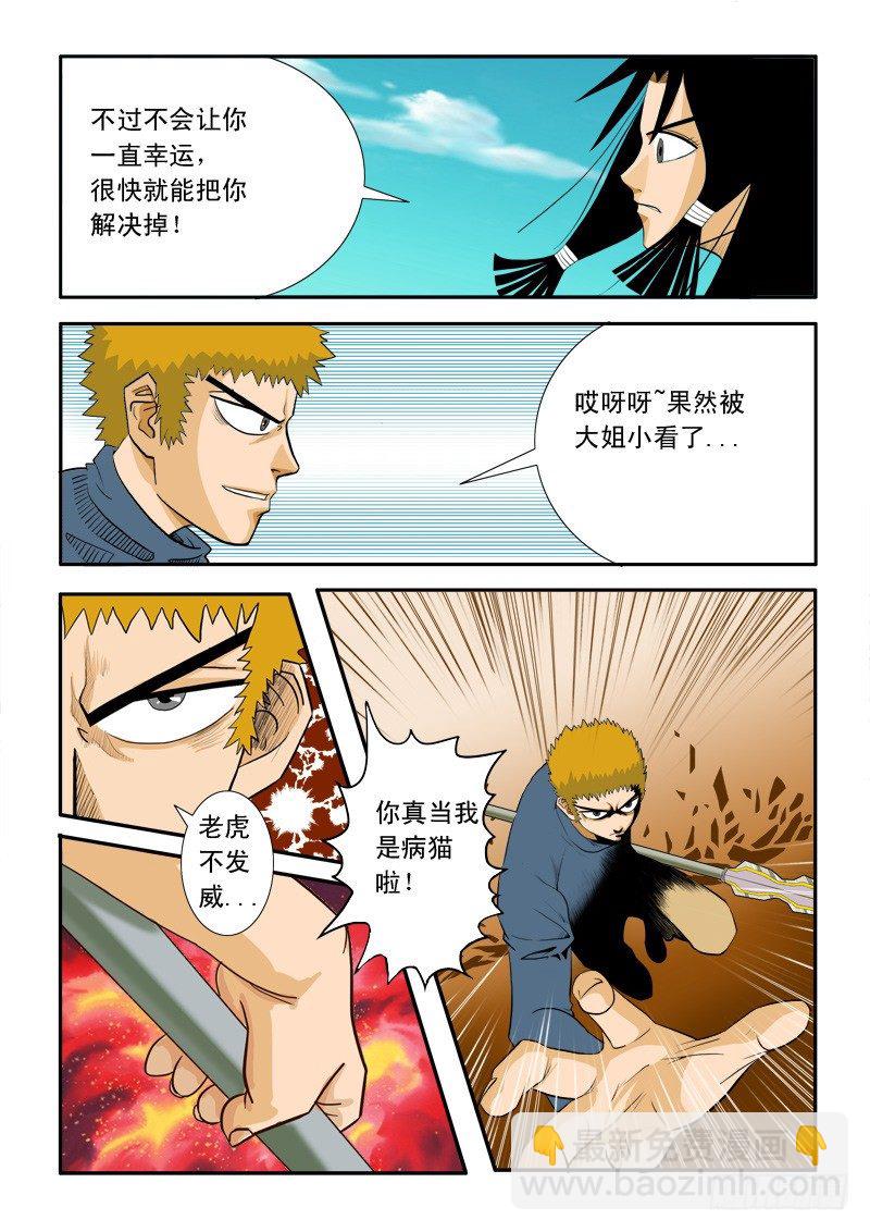 第二十话-第20话