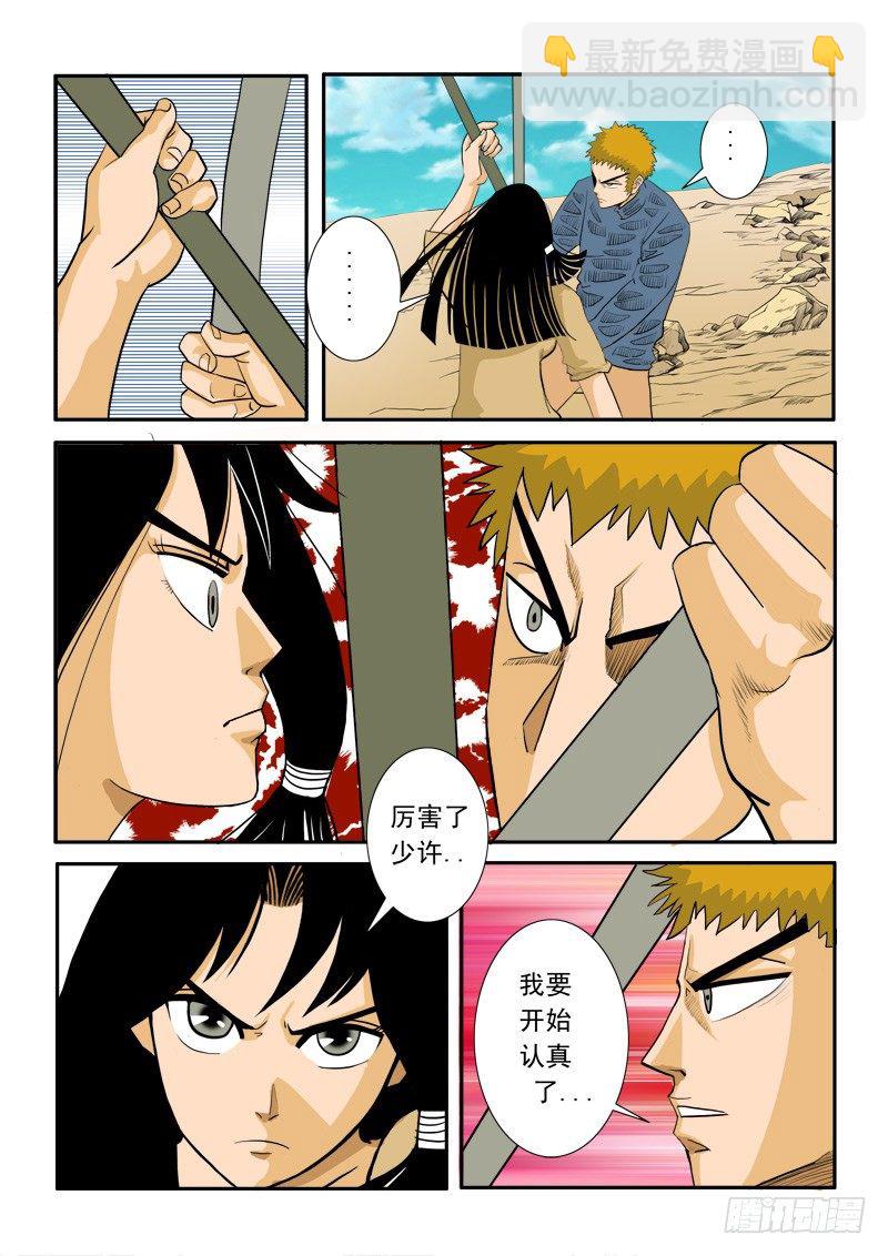 第二十话-第20话