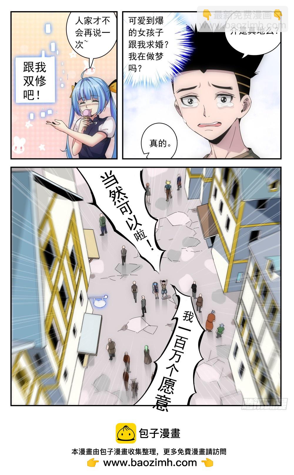 第二季19 神秘少女-第192话