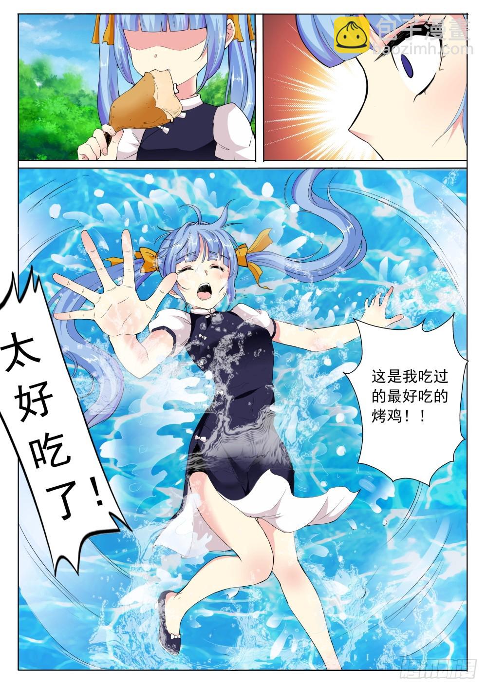 第二季19 神秘少女-第192话