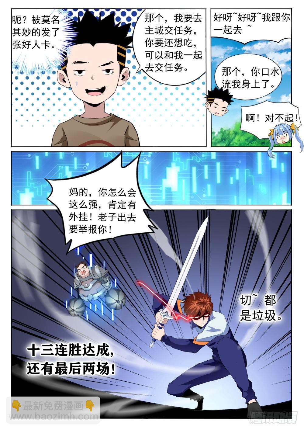 第二季19 神秘少女-第192话