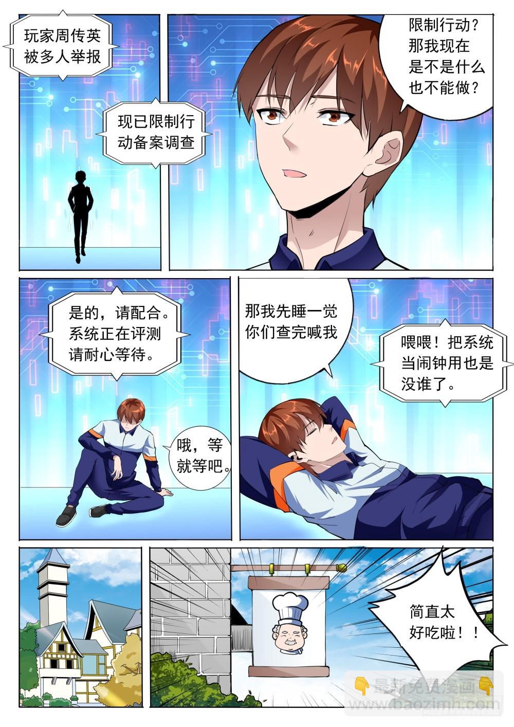 第二季19 神秘少女-第192话