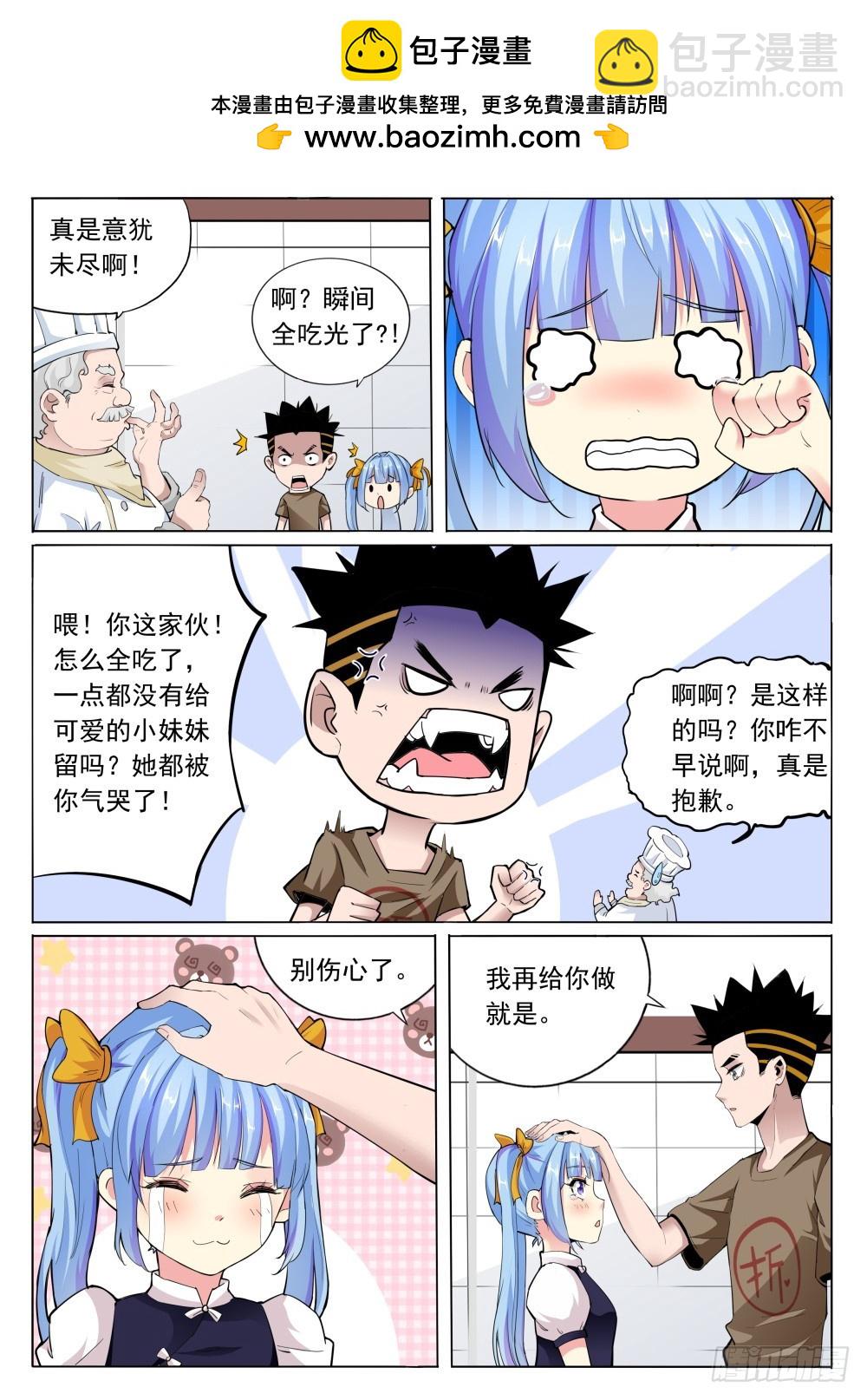 第二季19 神秘少女-第192话