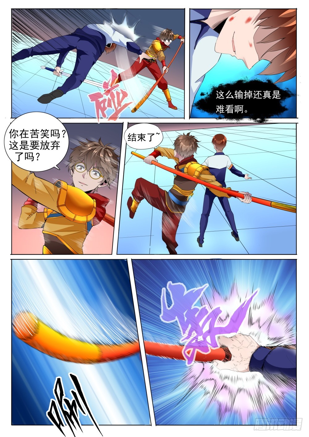 第二季21 孙悟空-第194话