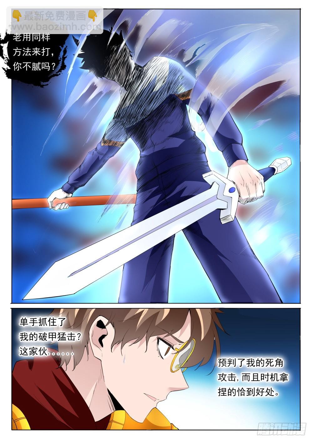 第二季21 孙悟空-第194话