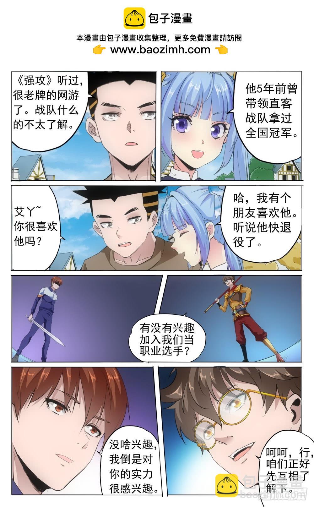 第二季21 孙悟空-第194话