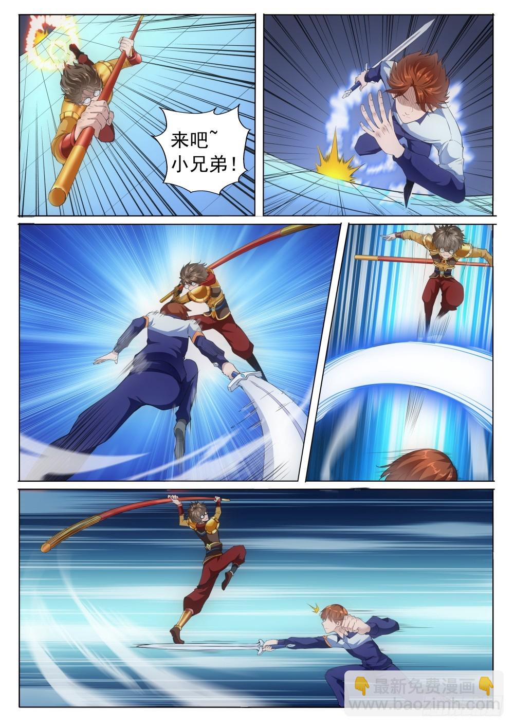 第二季21 孙悟空-第194话