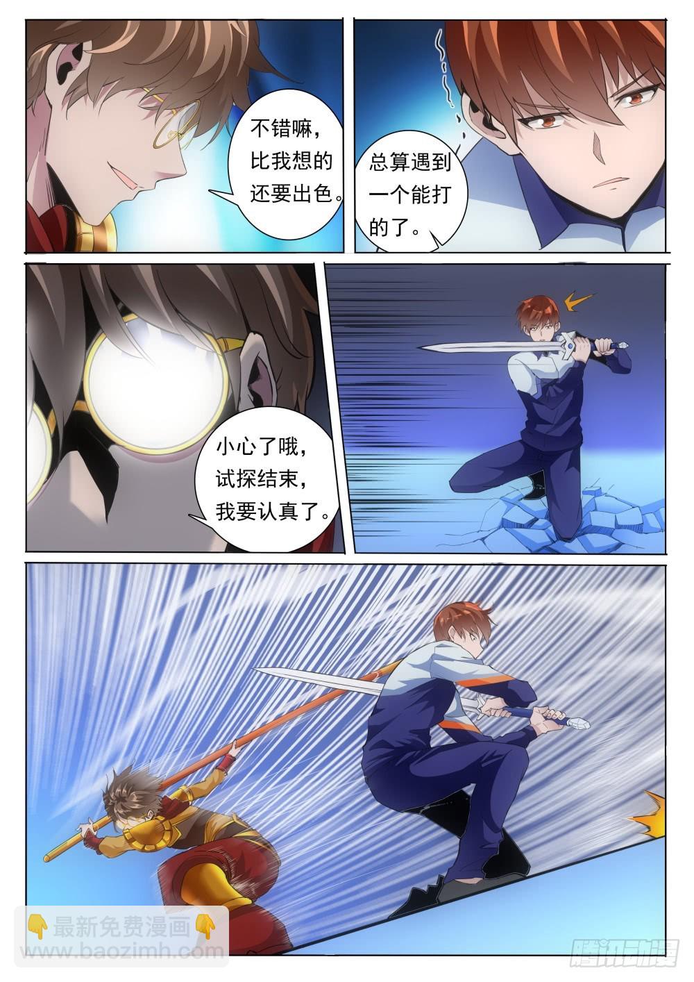 第二季21 孙悟空-第194话