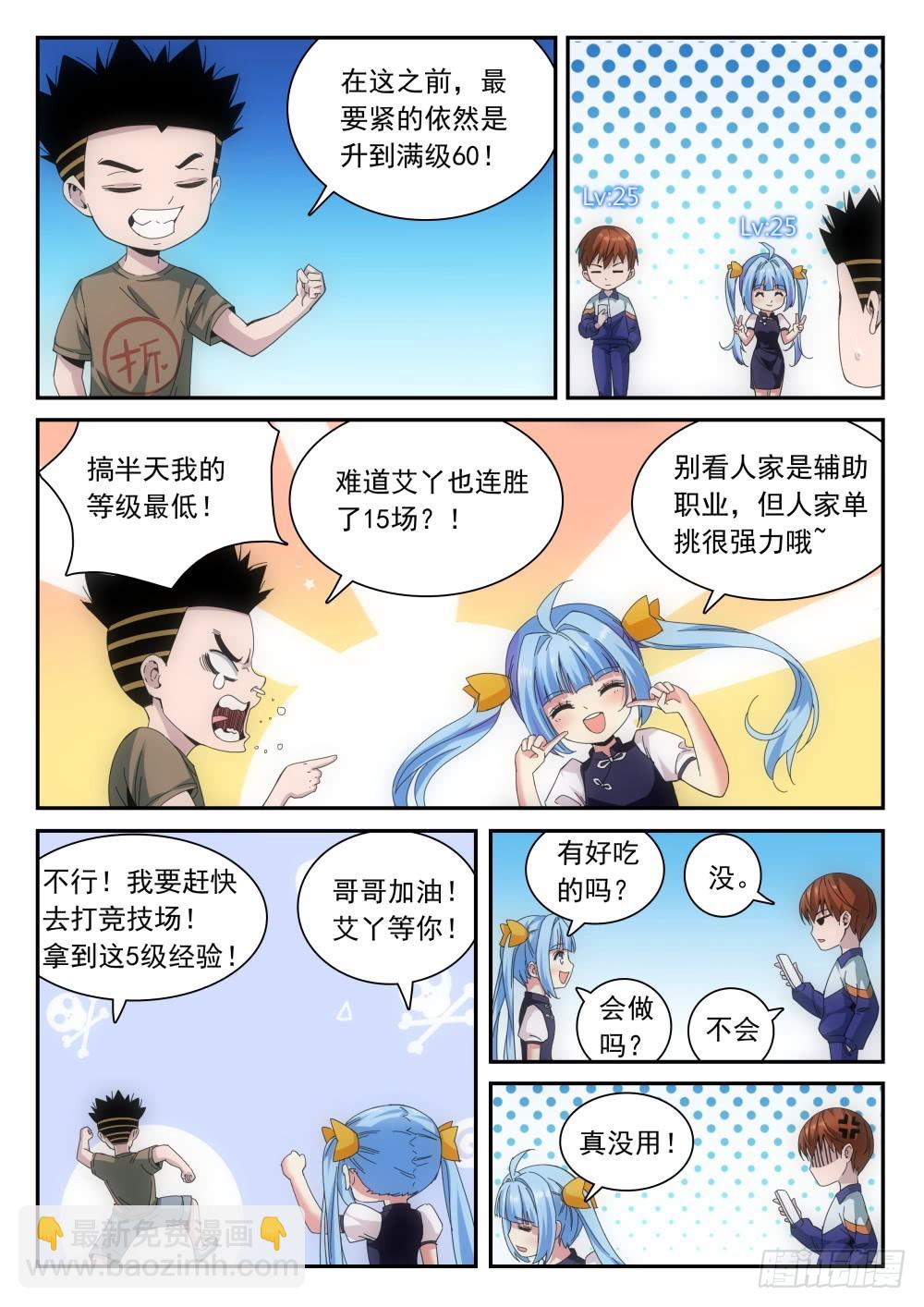 第二季23 弑神战队-第196话