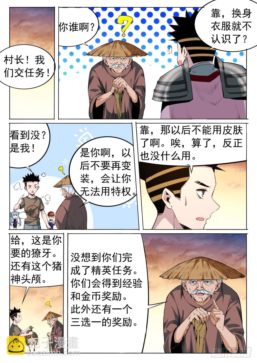 第二季25 艾丫能力-第198话