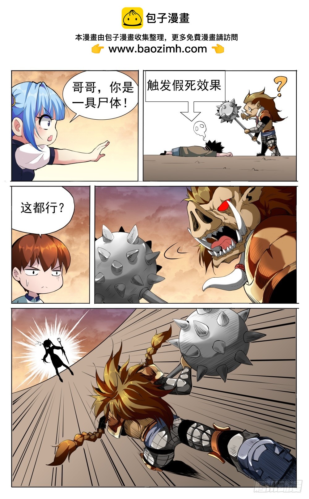 第二季25 艾丫能力-第198话