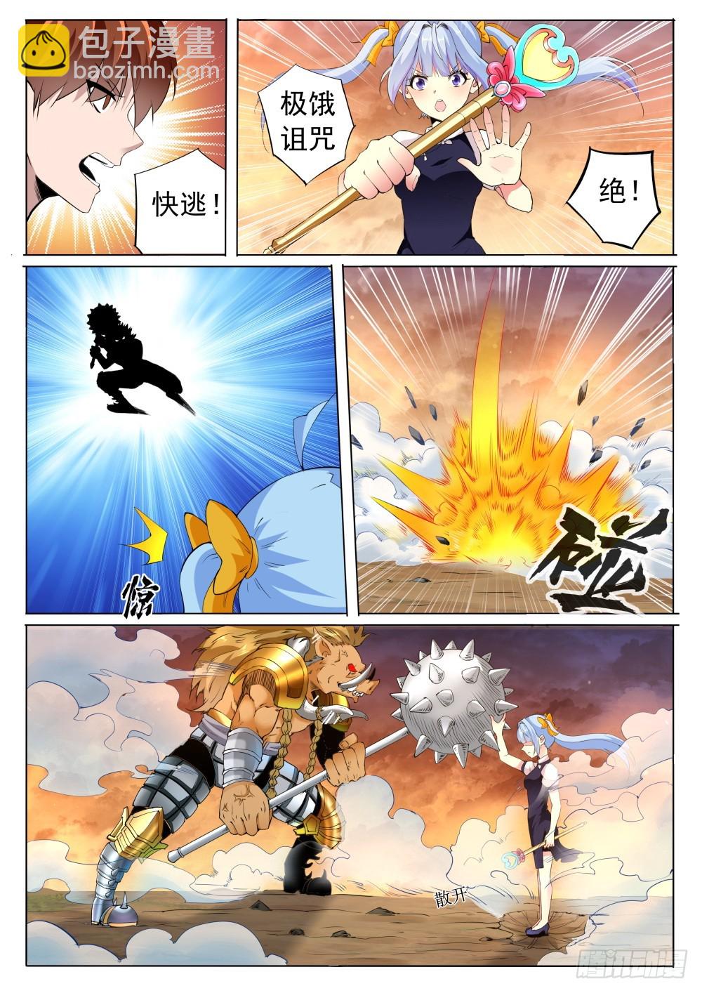 第二季25 艾丫能力-第198话